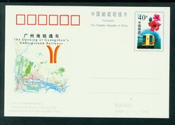JP60 Opening of Guangzhou's Subway