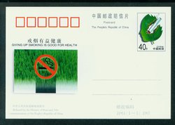 JP61 Giving up Smoking Is Good for Health