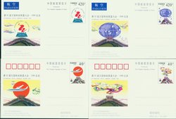 JP63 (set of four) 22nd Universal Postal Congress - Beijing 1999