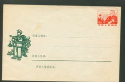 PF-3 1970 Wood Cut Design 20-7, but soiled