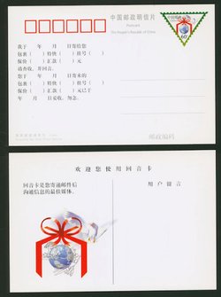 ZP 1999 Carrier Pigeon and the Earth Reeply Cards - Special Use Stamped Postcards