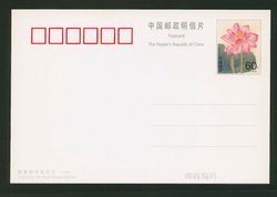PP15 1999 Lotus Water Lily Stamped Postcard