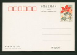 PP16 1999 Kapok Stamped Postcard