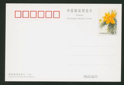PP26 2000 Lily Stamped Postcard