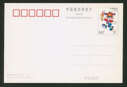 PP29 2001 Mascot of 9th National Games of People's Republic of China Stamped Postcard