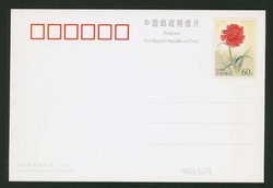 PP30 2001 Carnation Stamped Postcard