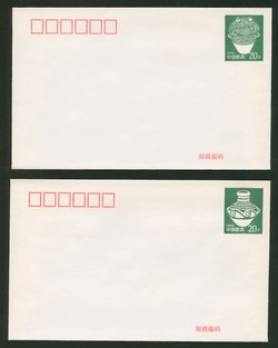 PF-7 (set of two) 1996 Painted Pottery - 1st Series - Stamped Envelopes