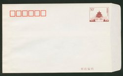 PF-8 1997 Temple of Heaven Stamped Envelope