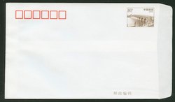 PF-10 1999 Seventeen Arch Bridge of Palace Stamped Envelope