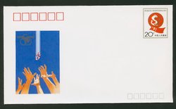 JF33 1991 4th National Traditional Games of Minority Nationalities