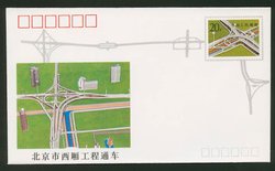 JF34 1991 Completion of Beijing Xixiang Project