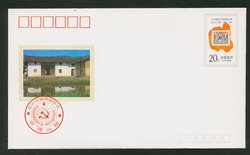 JF36 1992 60th Anniversary of the Founding of the Directorate General of Posts of the Chinese Soviet Republic