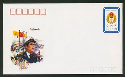 JF39 1993 120th Anniversary of China Frontier Health and Quarantine