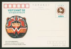 JP32 Visit China 1992