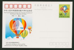JP33 4th National Games for University Students of the People's Republic of China