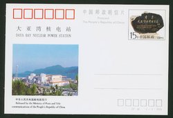 JP46 Daya Bay Nuclear Power Station