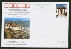 JP47 Completion of Renovation of Potala Palace - Tibet