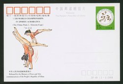 JP48 11th World Championship in Sports Acrobatics (The China Post and Telecom Cups)
