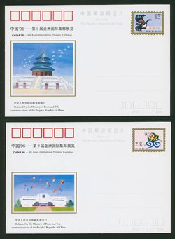JP49 (set of two) 9th Asian International Philatelic Exhibition 1996