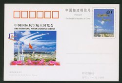 JP73 China International Aviation and Aerospace Exhibition