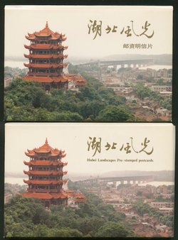 YP16 A and B Hubei Landscapes