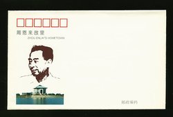 TP5 Zhuo Enlai postcards with First Day Covers and folder (3 images)