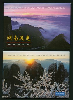FP17 A and B Heilongjiang Scenery