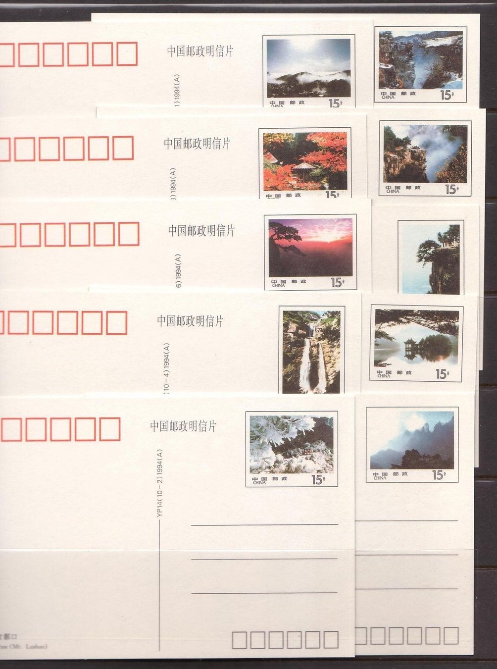 YP14A and B 1994 Landscapes of Mount Lushan Stamped Postcards (2 set of 10)