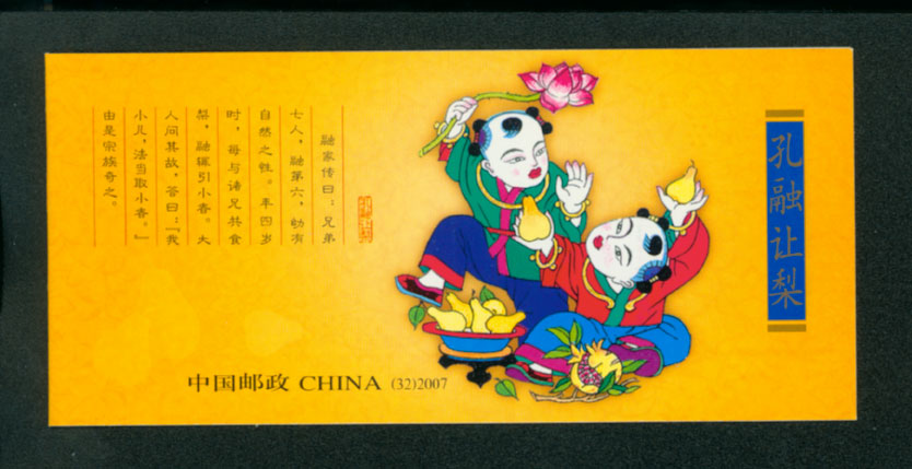3591c Yang SB32 complete booklet 2007