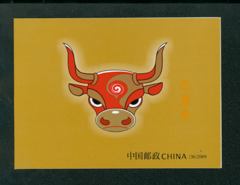 3714c PRC SB36 complete booklet 2009