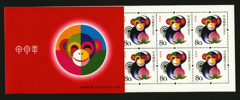 3338b PRC 2004-1 complete booklet