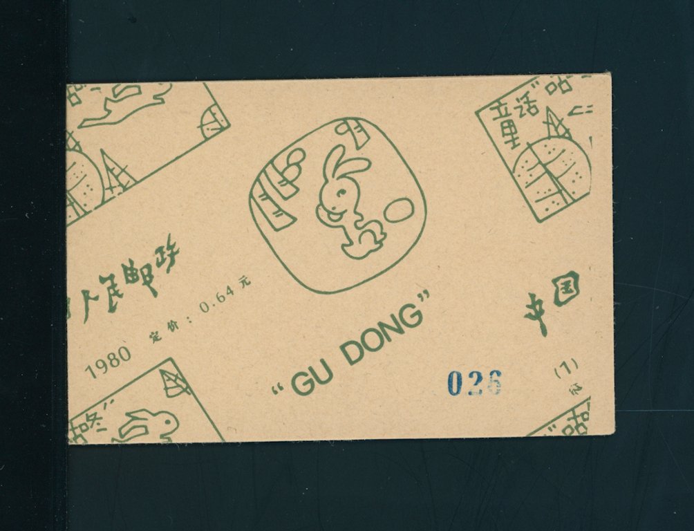 1607e Complete 1980 Booklet SB1 #026