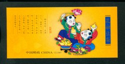 3591c Yang SB32 complete booklet 2007