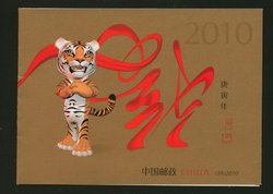 3798a PRC SB39 complete booklet 2010