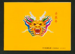 3982a PRC SB45 2009 booklet