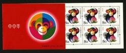 3338b PRC 2004-1 complete booklet