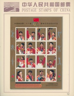 Labels in sheet of 16 on album page