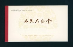 3748a-48b PRC SB38 2009 Complete Booklet