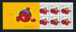 3557b PRC SB31 complete booklet 2007