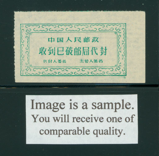Official Postal Seal - Kotanchik P2-59