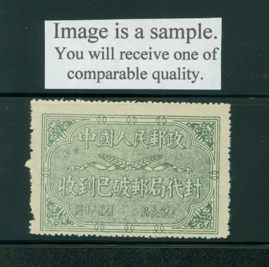 Official Postal Seal - Kotanchik PN30 of 1978