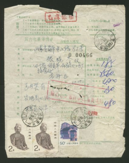 Postal Surcharge Labels - 1990 postage receipt (2 images)