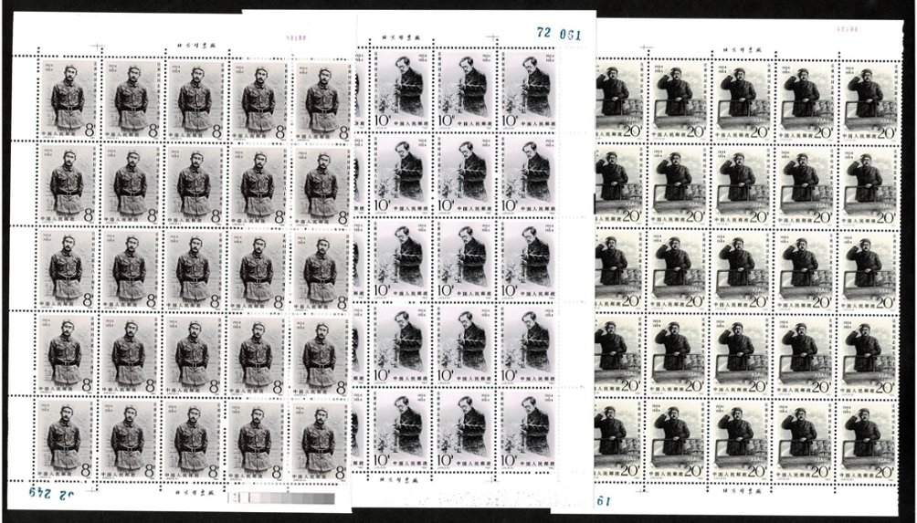 1962-64 PRC J101 1984 in panes of 25 (5 x 5)