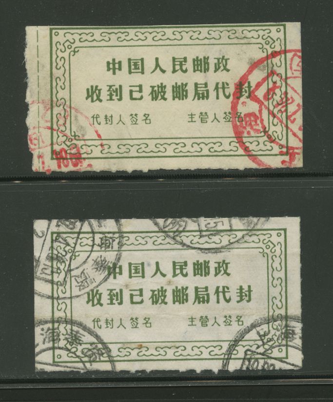 Official Postal Seals - two used