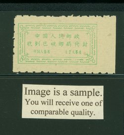 Official Postal Seal - Kotanchik P2-20