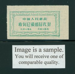 Official Postal Seal - Kotanchik P2-59