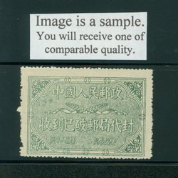 Official Postal Seal - Kotanchik PN30 of 1978