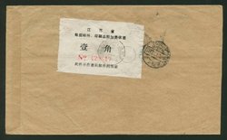 Postal Surcharge Labels - 1990 Changchow, Kiangsu Province, to Changsha, Hunan Province, with restriction against used for checking postal matter certificates (2 images)