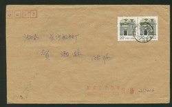 Postal Surcharge Labels - 1990 Changchow, Kiangsu Province, to Changsha, Hunan Province, with restriction against used for checking postal matter certificates (2 images)