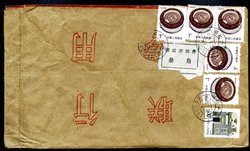 Postal Surcharge Labels - 1993 July 30 Shiyan, Hubei Province commercial registered cover to Huangshi, Hubei Province franked with 30 cent Yuanan local postage surcharge label (OuPRC No. 52.2),cover torn at UL on opening (not affecting stamps) and repaired